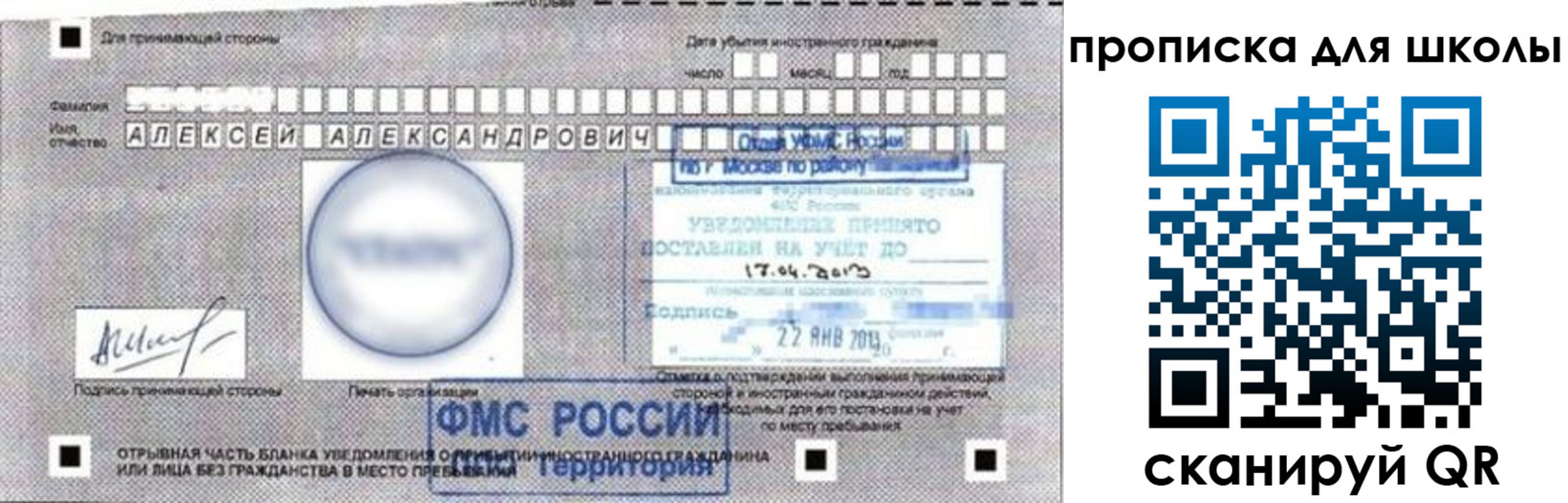 прописка регистрация в Нефтеюганске
