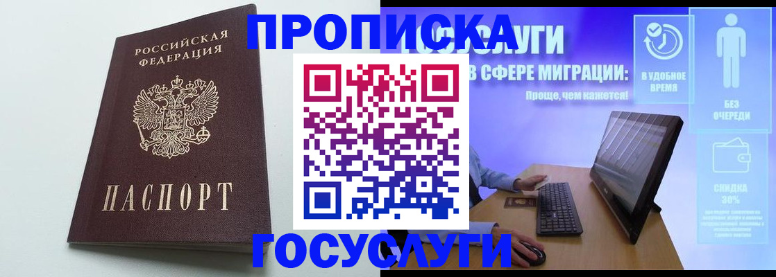 временная регистрация недорого в Нефтеюганске