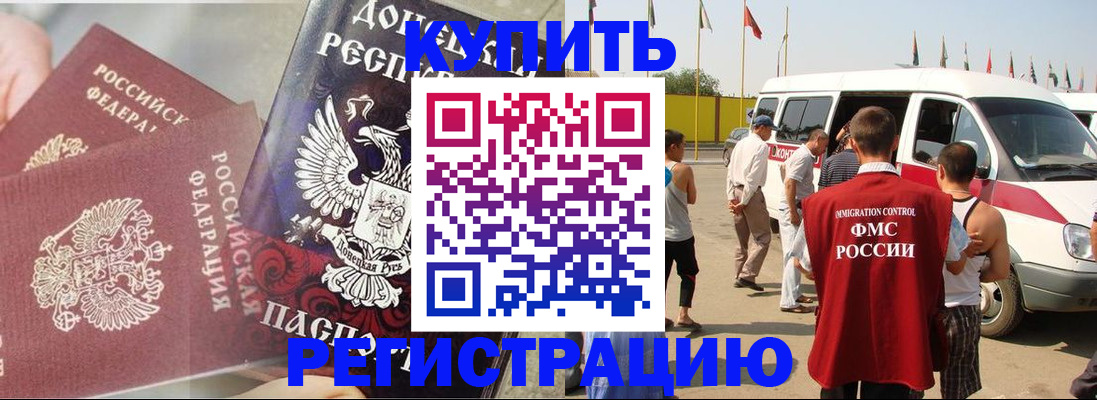 временная регистрация для школы в Нефтеюганске