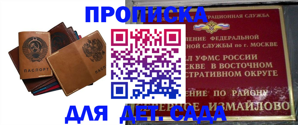 прописка паспорт в Нефтеюганске