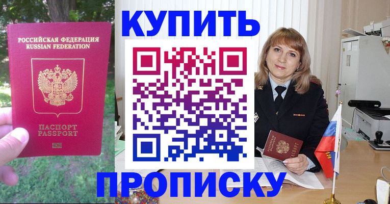 временная регистрация адрес в Нефтеюганске