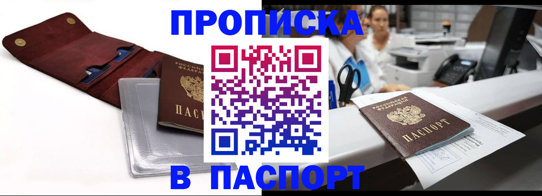 временная регистрация гарантия в Нефтеюганске