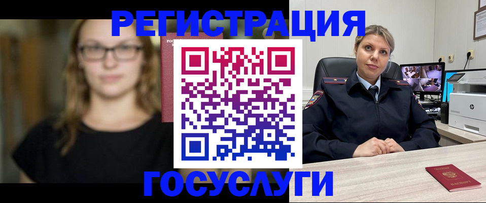 купить прописку в Нефтеюганске