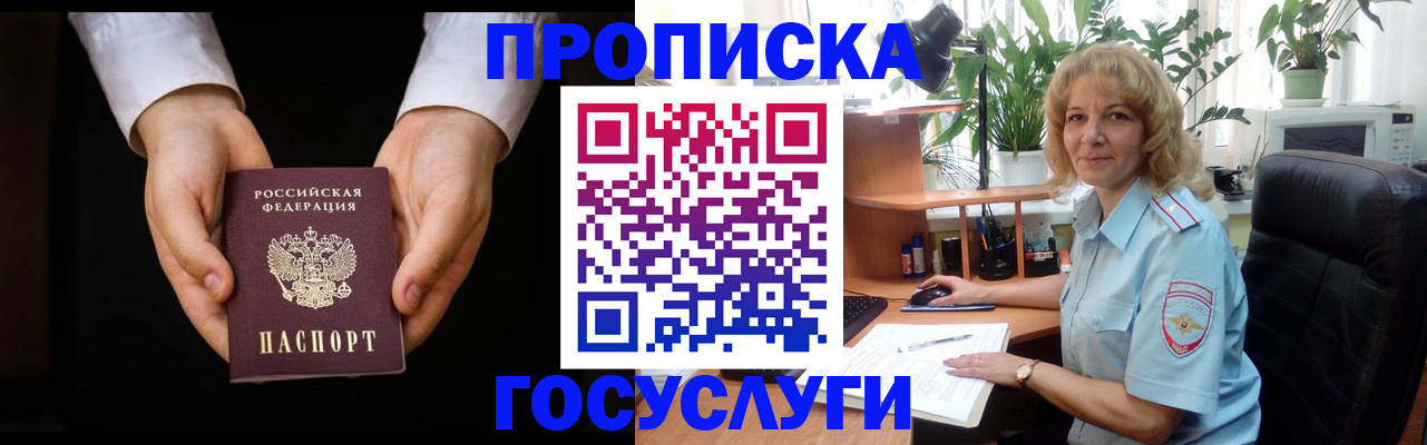 прописка ребенка в Нефтеюганске