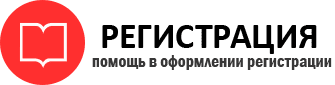прописка в Нефтеюганске id200227